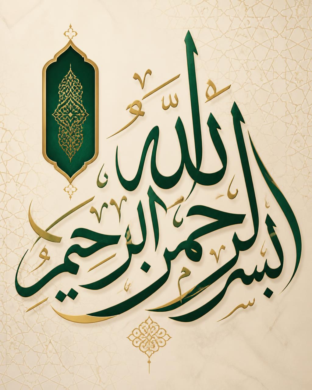 Calligraphie arabe verte et dorée sur fond crème